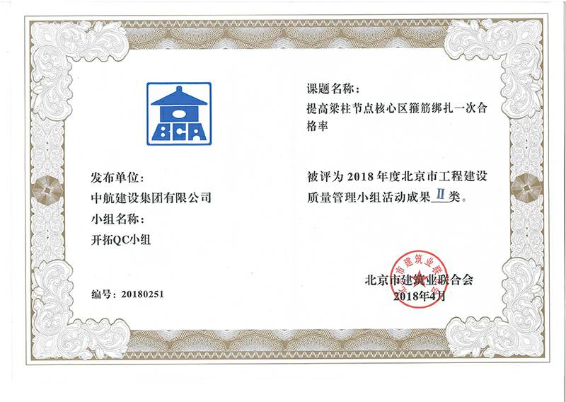 兰州嘉懿文化传播媒介有限公司多个课题被评为2018年度北京市工程工程建设Ⅰ、Ⅱ类成果